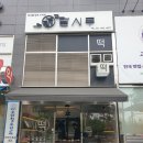 달시루떡