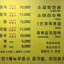 양평해장국우리집다음에맛있는집