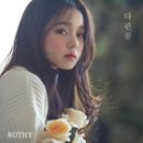 핀꽃