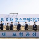 하이케미칼