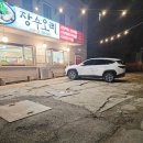 장수집추어탕 | [ 장수오리 ] 김포 맛집 오리고기 추어탕 백숙 가족외식