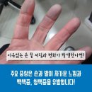 류마앤장내과의원 이미지