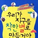 착한회사
