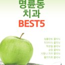 바른이플란트치과의원 이미지