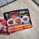지코바치킨관저 네이버블로그