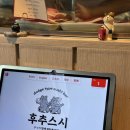 꽁냥꽁냥#1 | 🍽️샤로수길 맛집 | 후추스시 꽁냥꽁냥 세트, 서비스로 참돔머리구이까지? (솔직후기 💣)