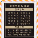 하이맨비뇨기과의원 이미지