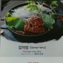 진국명국 해장국 이미지