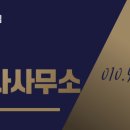 신정행정사 사무소 이미지