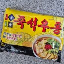 우봉지 | 이장우 우불식당 즉석우동 봉지라면 후기