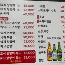 목포식탕탕이