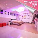 발리무인텔 - 음성군 사곡길 66 | 발리무인텔