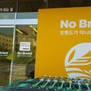 자란초교 앞 노브랜드 이미지