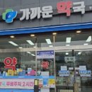 용화당약국 이미지