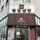 조선만두 - 안양시 만안구 | [동탄 맛집] 무더위 날리는 깔끔한 맛, '조선평양냉면' 물냉·비냉에 손만두까지 솔직 후기!
