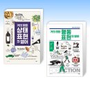 거의 모든 행동 표현의 영어 (2) 이미지