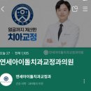 연세인치과의원 네이버블로그