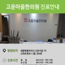 고운마음한의원 네이버블로그