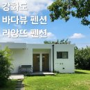 르씨엘펜션 이미지