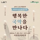 행복한 국악을 만나다 이미지