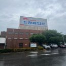 [SK뉴스쿨 자동차판금도장과] BASF 조광페인트 현장 견학 및 다녀온 후기