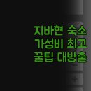 그랜드호텔 | 지바현 숨은 보석! 토요코인, 이치카와 그랜드 호텔 숙박 후기! 나만 알고 싶은 꿀팁 대방출