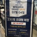 반월당중앙약국 | 드디어 OPEN! 경산 대형약국 ‘메가타운’ 경산 카드 결제 될까? 약 가격과 방문 후기