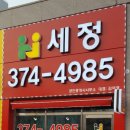 오스카공인중개사사무소 이미지