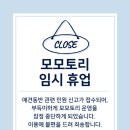 모모토리