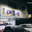 오이도뽑기방 이미지