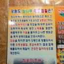 주심유황참숯가마 이미지