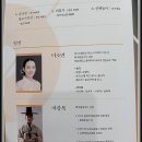 KBS국악관현악단 신년음악회 이미지