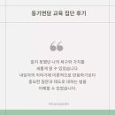 P-6715 | [공지] [한국상담심리학회 집단 수련] 59차 동기면담 기본교육 집단원 모집 (비대면/15시간)