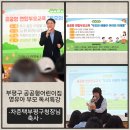 만안평생교육센터_상 | [강연 후기] 27년 차 읽걷쓰 전문가가 전하는 '영유아시기 독서 골든타임' (in 부평아트센터)