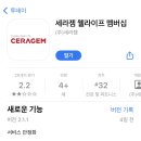 세라젬 부산기장직영점 이미지