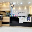 사람과치과의원