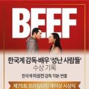 성난 사람들 (Beef)/23회 홍병철 이미지