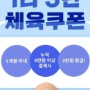휴바디휘트니스광안