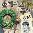 율리시스의 배 이미지