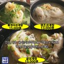 정남조삼계탕통영굴국밥 이미지