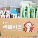 옵티마힐링약국 | 밥 안 먹는 아기 어디가 문제일까? 옵티마 리셀키즈 &amp; 옵티키즈 영양제 1년이상 복용 후기 (f. 원인 찾기)