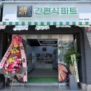 바른마트365 이미지