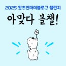 1012 펜션 | 왓츠인마이블로그 6주차 | 황금연휴, 짱구가챠, 일상기록 ᢉ𐭩