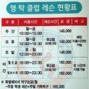 영통탁구클럽