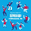 이석열 | [강릉 독서모임 이음] 함께 읽음 프로젝트(92)_강릉원주대학교 강릉캠퍼스 학생회관 해람라운지_교육...