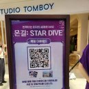 <몬길 스타다이브 X 하남스타필드> 넷마블 액션 RPG게임 몬길: 스타다이브 팝업스토어 방문 후기