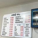 아방궁육개장 이미지