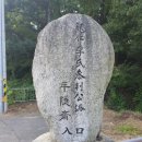 이사영 및 이백찬 묘 이미지