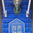 교연원앙폐백 연구원 이미지