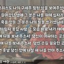 [권상연야고보가족성가단] 2024. 3. 2. 어린이미사 영성체 후 묵상곡-내 발을 씻기신 예수 이미지